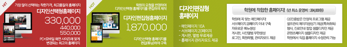 디자인편집형 홈페이지